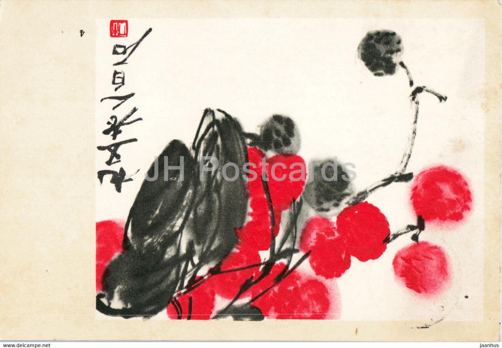 painting - flowers - old postcard - Asian art - 1963 - Germany - used - JH Postcards