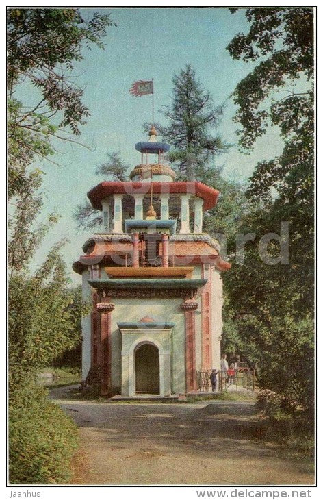 Catherine Park - Creaking (Chinese) Bower - Tsarskoye Selo - Pushkin - 1972 - Russia USSR - unused - JH Postcards