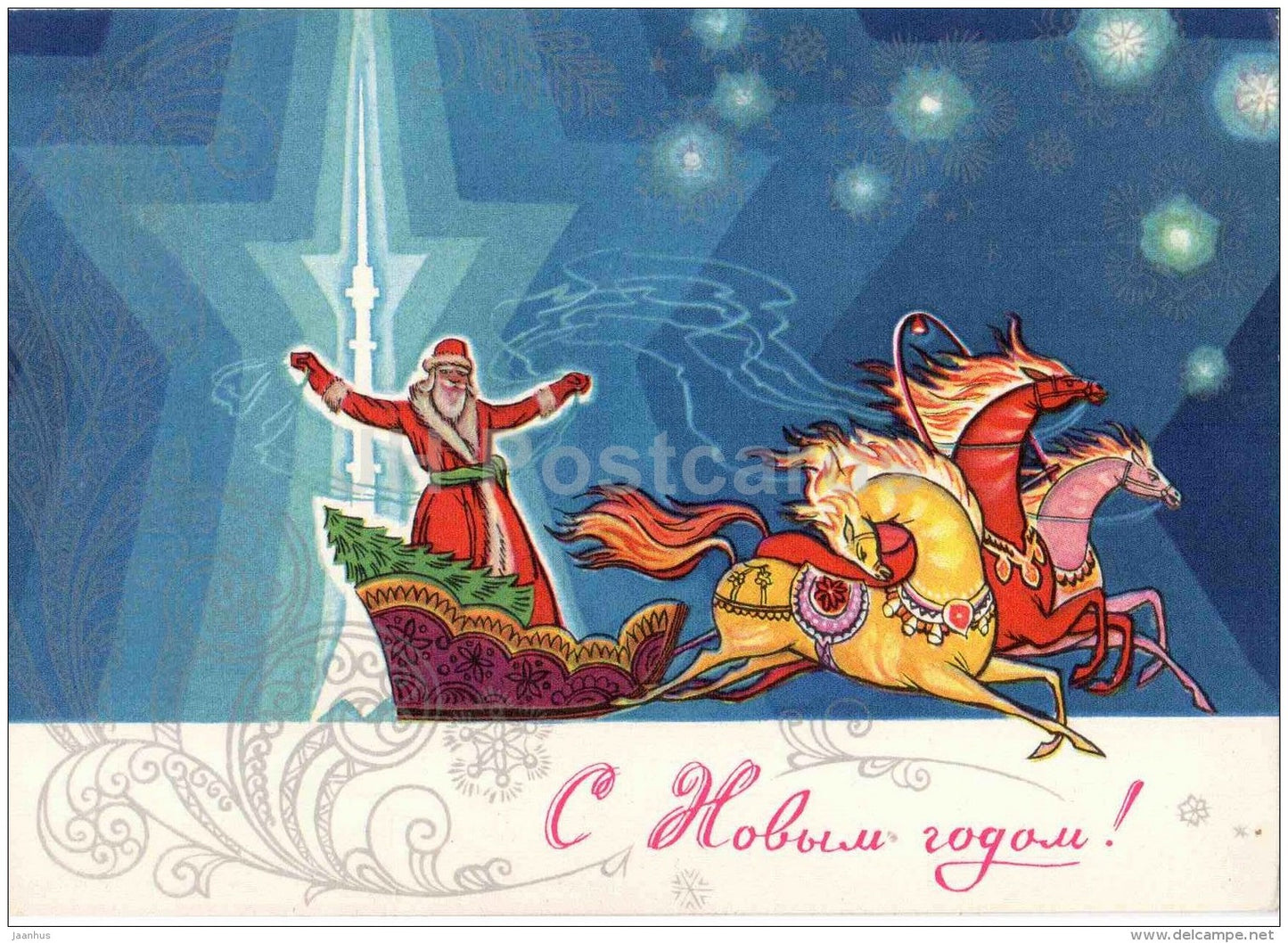 New Year Greeting card by L. Zaytsev - troika - horses - Ded Moroz - postal stationery - 1975 - Russia USSR - unused - JH Postcards