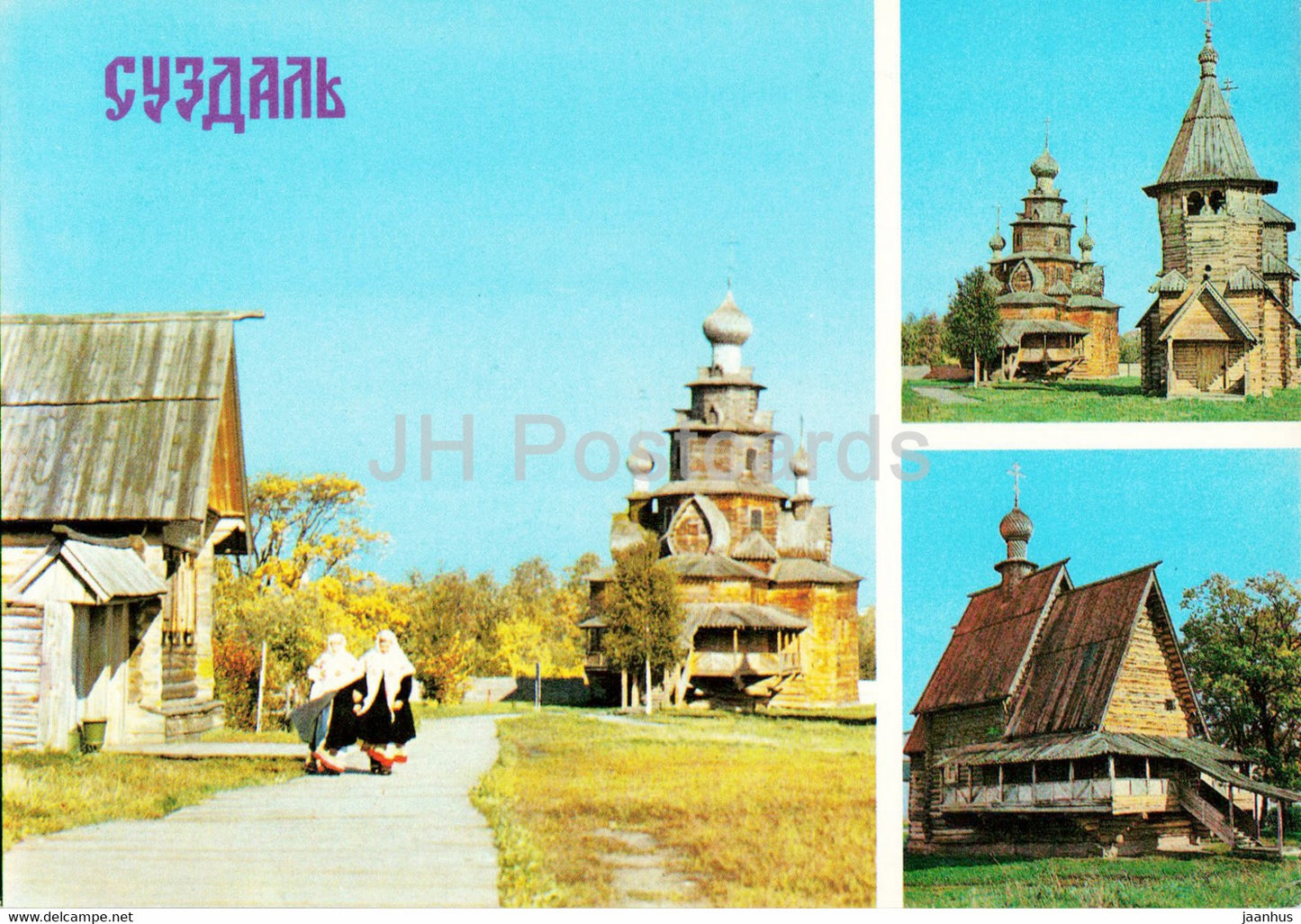 Suzdal - Museum of Wooden Architecture - wooden churches - postal stationery - 1983 - Russia USSR - unused - JH Postcards