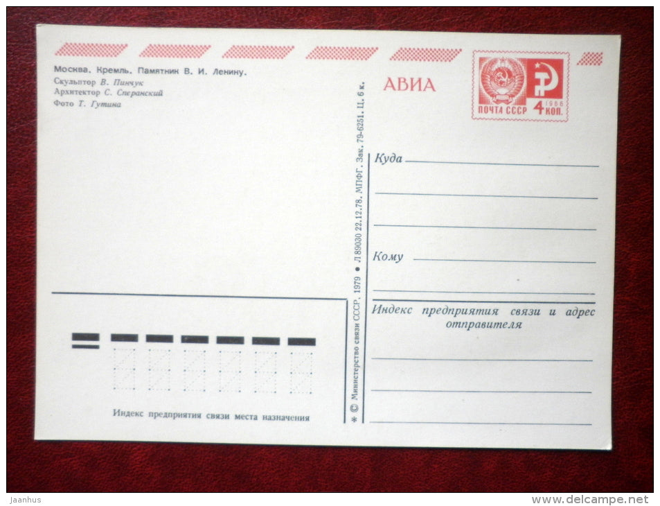 monument to Lenin - Moscow - 1979 - Russia USSR - unused - JH Postcards