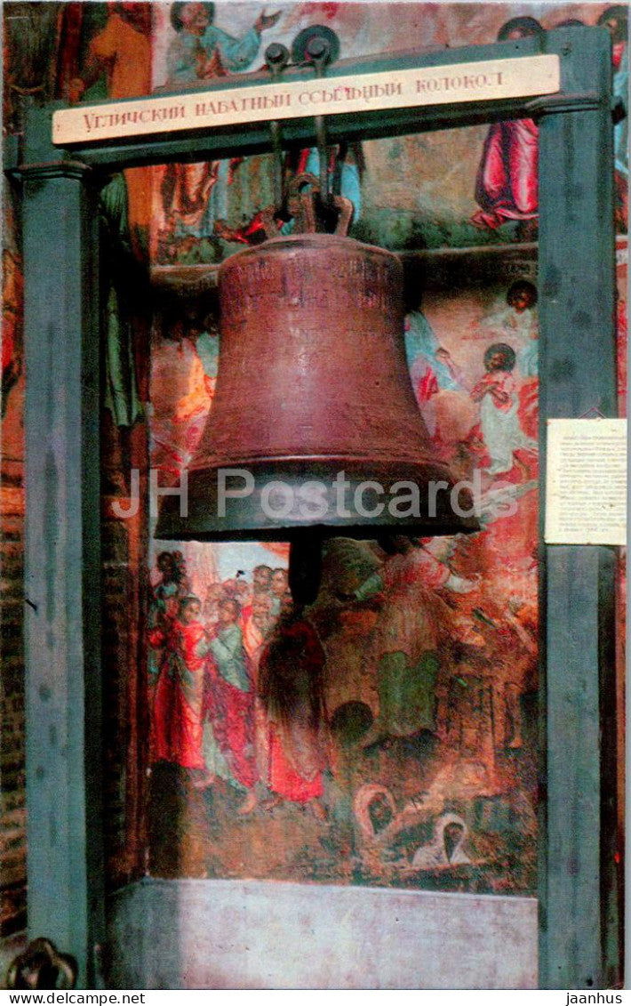 Uglich - Kremlin - Museum of Art and History - Nabatnyi Bell - 1971 - Russia USSR - unused - JH Postcards