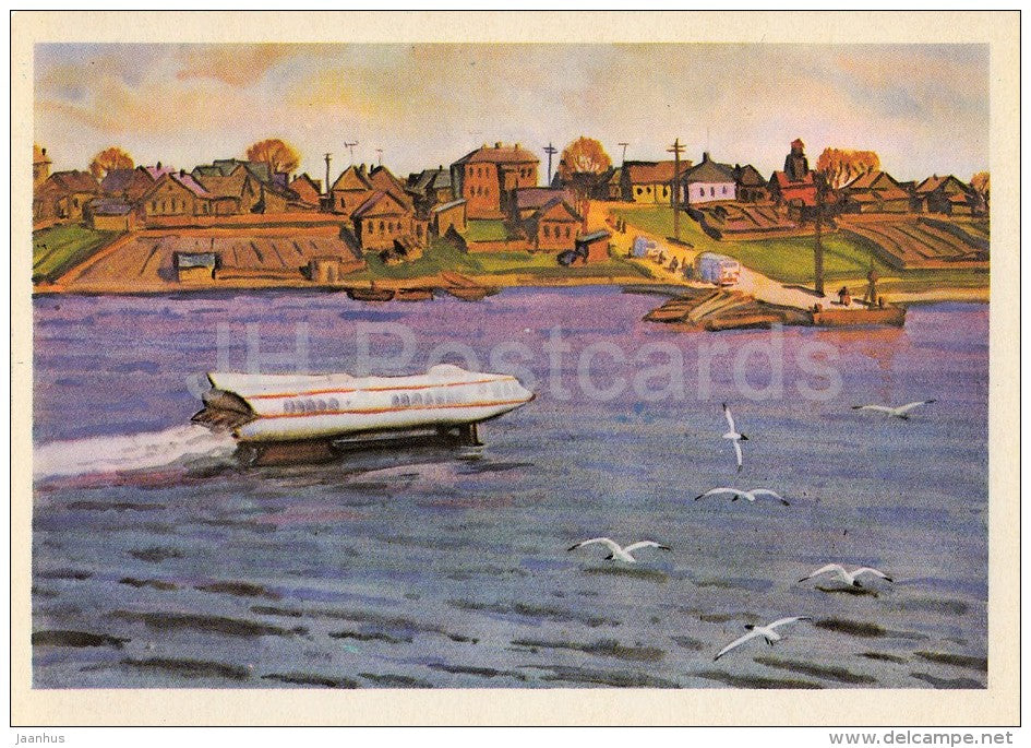 painting by V. Rogach - Ivanov Bor - pasenger boat Meteor - Volgo-Balt - Russian art - Russia USSR - 1977 - unused - JH Postcards