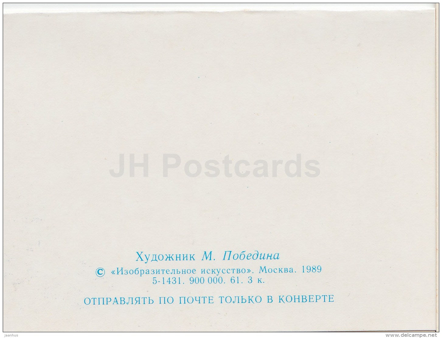 mini birthday greeting card by M. Pobedina - butterfly - flowers - 1989 - Russia USSR - unused - JH Postcards