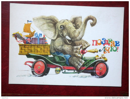 Greeting  Card - by N. Rozanov - Elephant - old car - gifts - 1984 - Russia USSR - unused - JH Postcards