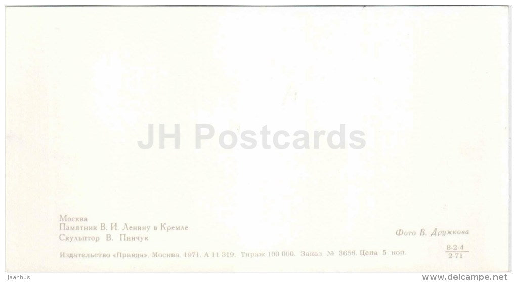 monument to Lenin in Kremlin - Moscow - 1971 - Russia USSR - unused - JH Postcards