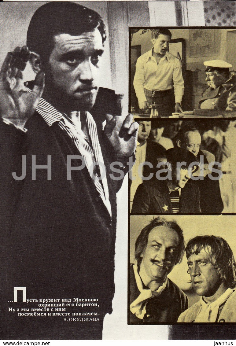 Russian Singer Vladimir Vysotsky - movie - 1988 - Russia USSR - unused - JH Postcards