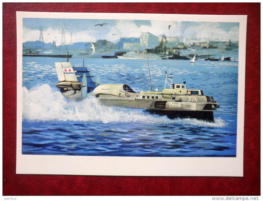 Air cushion landing craft at the aquatics festival in Moscow - by A. Babanovskiy - 1973 - Russia USSR - unused - JH Postcards