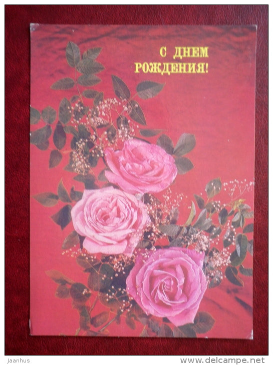 Greeting Card - Red Roses - flowers - 1987 - Russia USSR - unused - JH Postcards