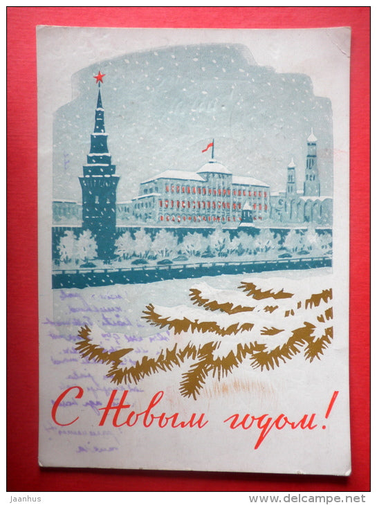 New Year Greeting Card - by F. Kiselyev - Moscow Kremlin - stationery card - 1961 - Russia USSR - used - JH Postcards