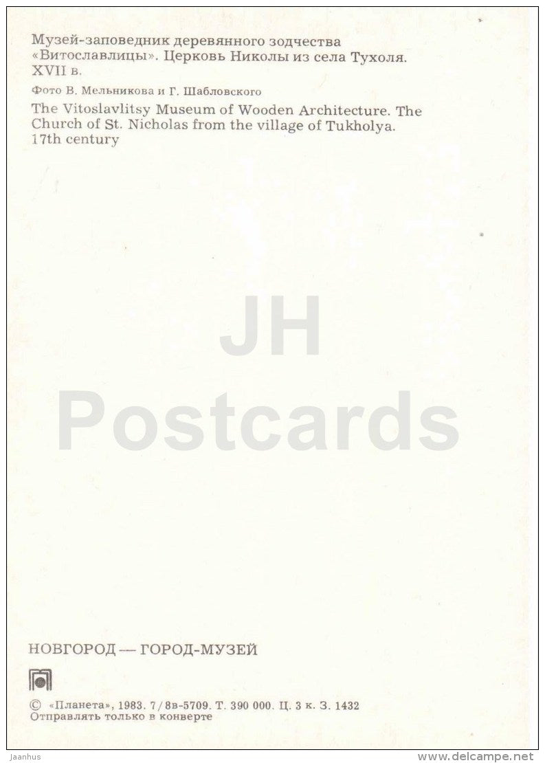 The Vitoslavlitsy Museum of Wooden Architecture . The Church of St. Nicholas - 1 Novgorod - 1983 - Russia USSR - unused - JH Postcards