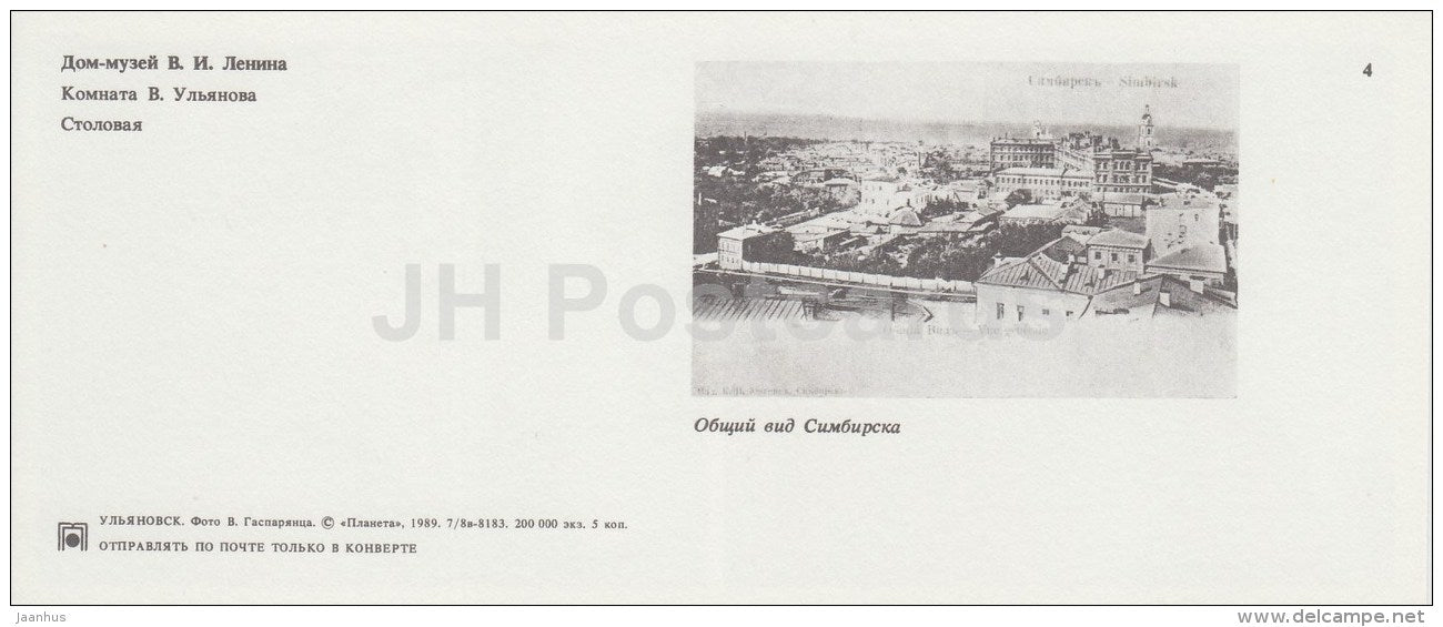 Lenin Museum - Ulyanov Room - Ulyanovsk - 1989 - Russia USSR - unused - JH Postcards