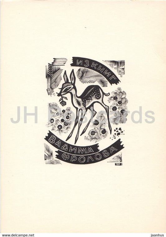 Ex Libris - V. Frolov - illustration by G. Ratner - deer - 1966 - Russia USSR - unused - JH Postcards