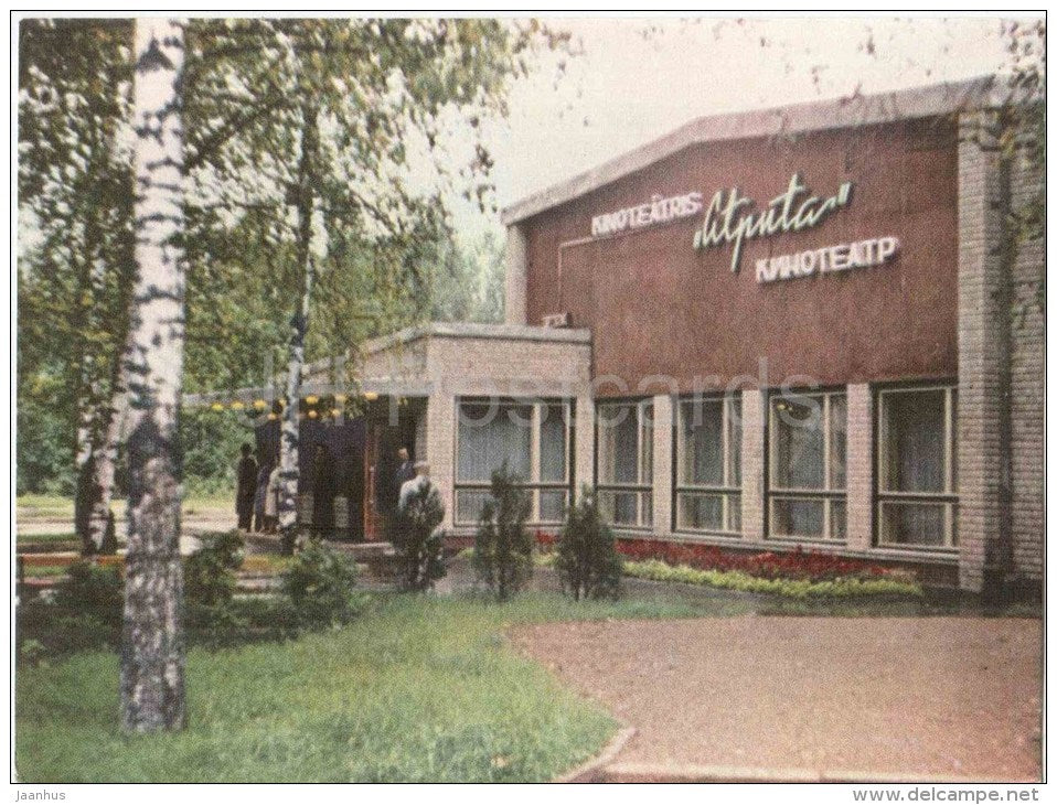 cinema theatre Atputa - Kemeri - 1963 - Latvia USSR - unused - JH Postcards