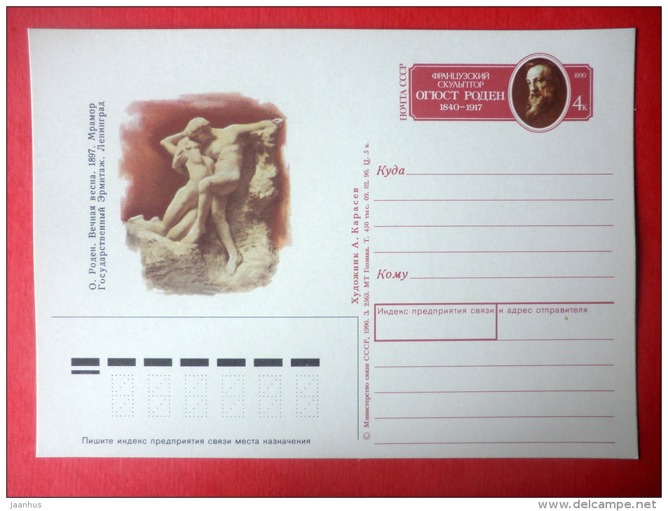 french Sculptor Ogust Roden - Eternal Spring , 1897 - stamped stationery card - 1990 - Russia USSR - unused - JH Postcards