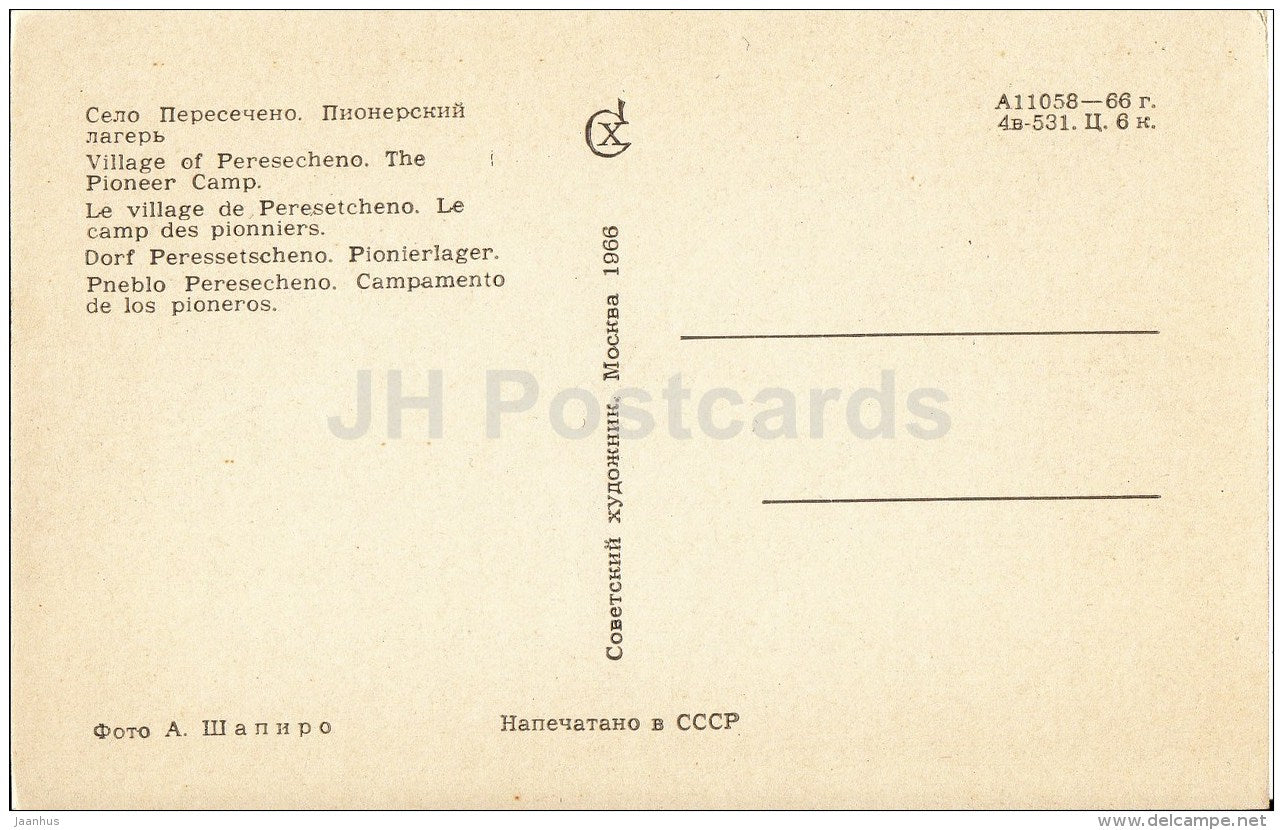 village of Peresecheno . The Pioneer Camp - 1966 - Moldova USSR - unused - JH Postcards