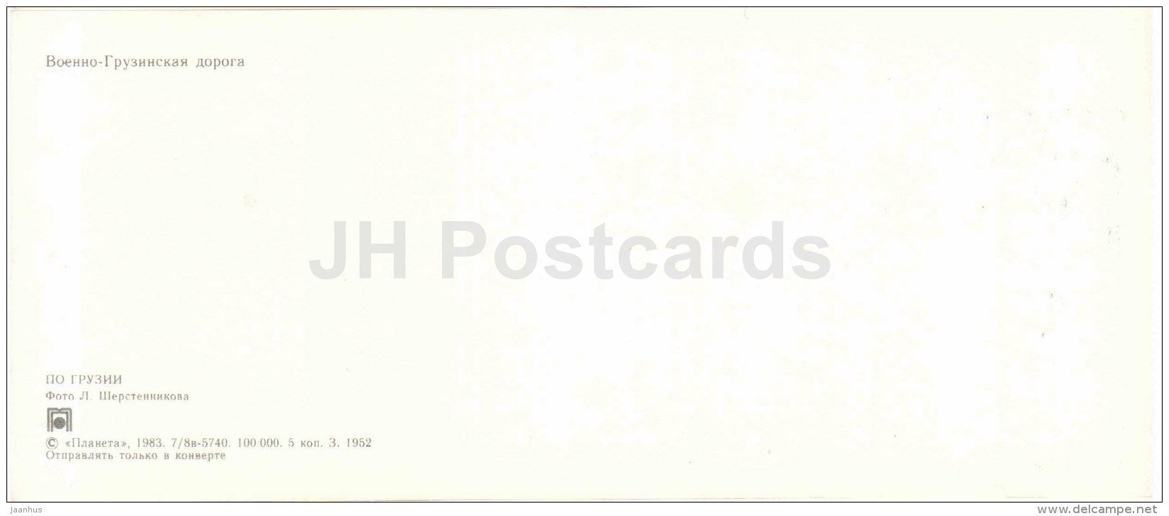 Georgian Military Road - 1983 - Georgia USSR - unused - JH Postcards