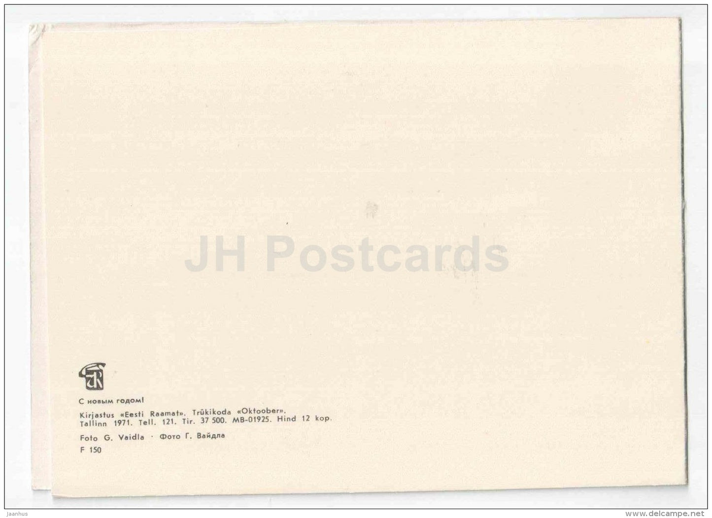 New Year Greeting Card - Old Town view - Tallinn - 1971 - Estonia USSR - unused - JH Postcards