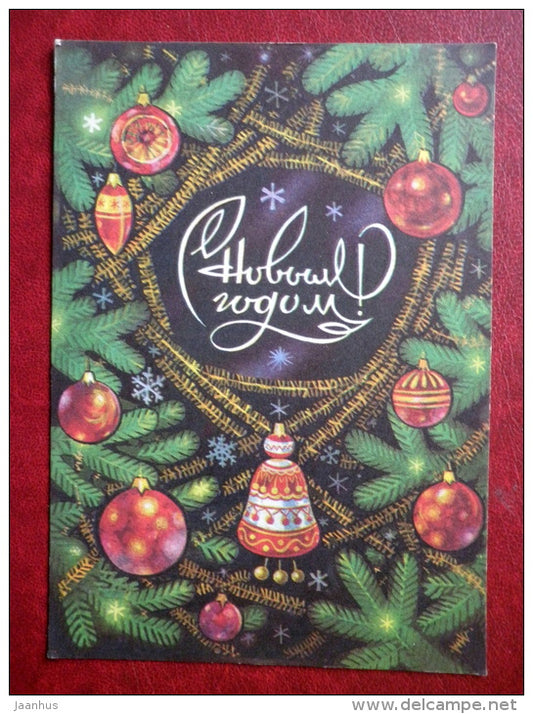 New Year Greeting card - by V. Ponomaryev - decorations - 1974 - Russia USSR - used - JH Postcards