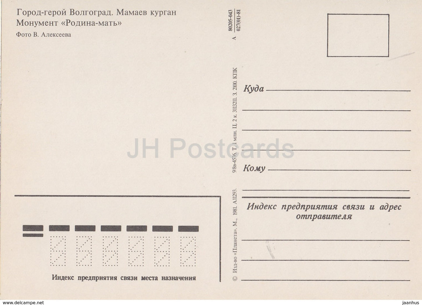 Wolgograd – Mamajew-Hügel – Mutterlandsdenkmal – 1981 – Russland UdSSR – unbenutzt