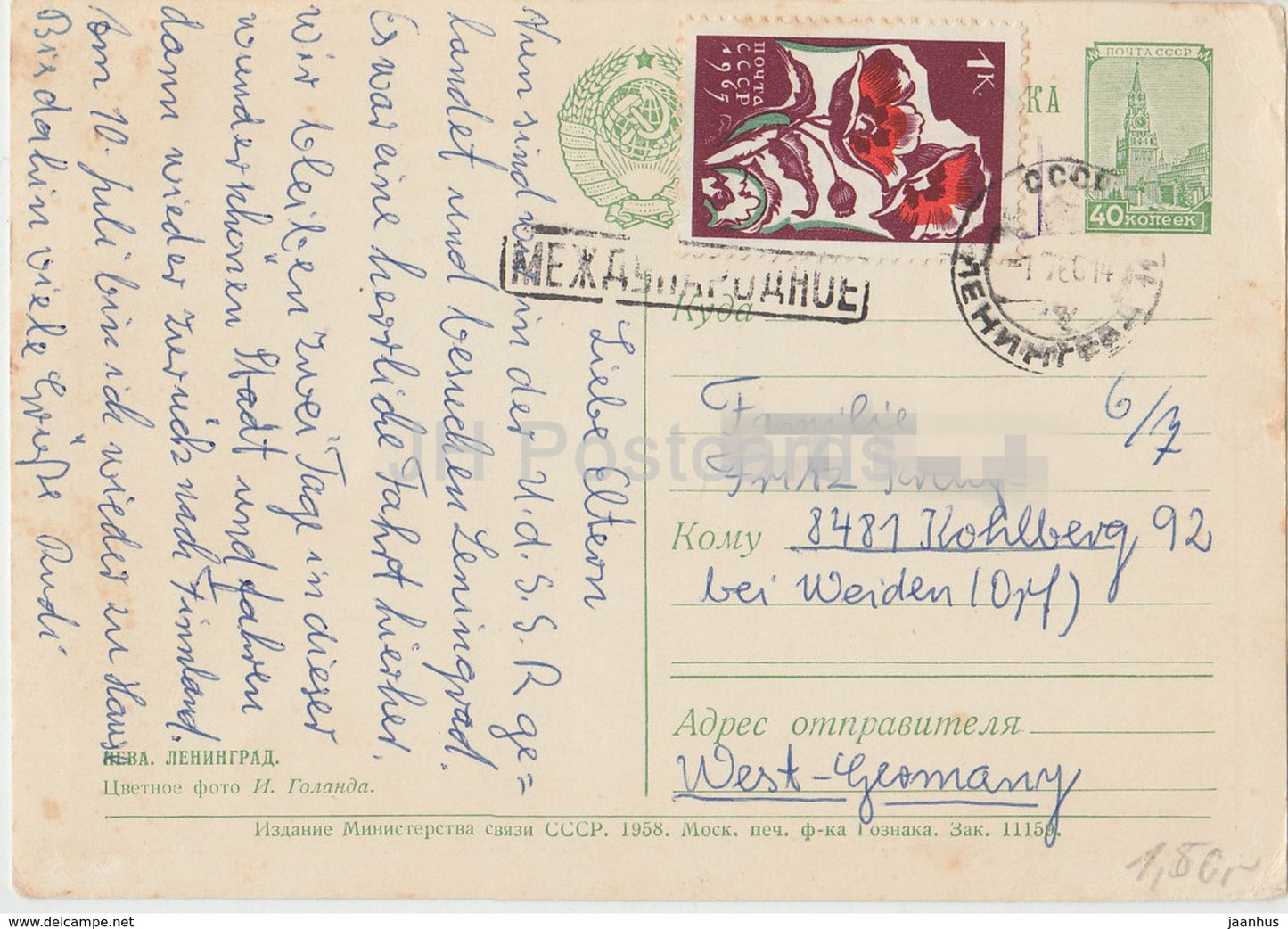 Leningrad - Saint-Pétersbourg - Neva - entier postal - 1958 - Russie URSS - utilisé