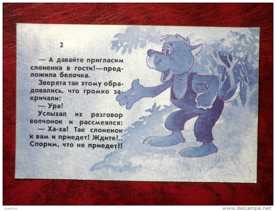 Come and Visit by L. L. Kayukov,  cartoon cards - hare - elephant - book - 1988 - Russia - USSR - unused - JH Postcards