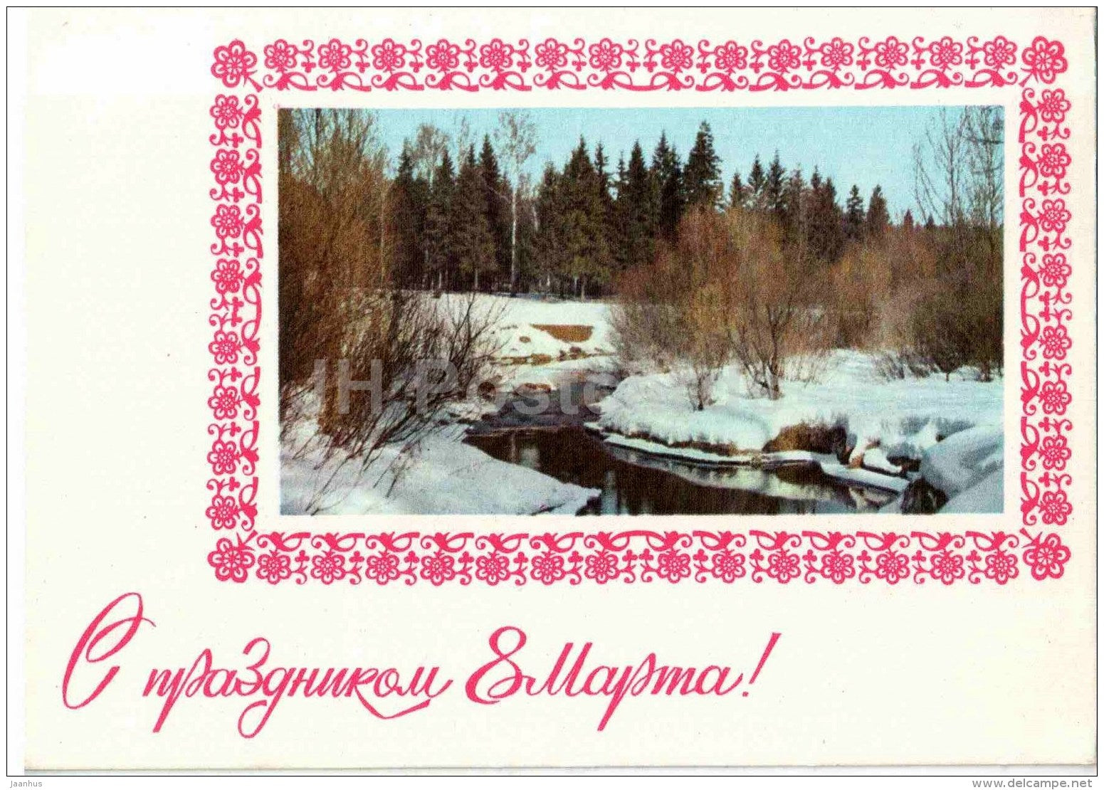 8 March International Women's Day greeting card by G. Kostenko - nature - postal stationery - 1978 - Russia USSR - used - JH Postcards