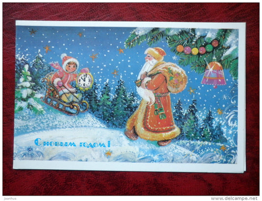 New Year Greeting Card - Ded Moroz - Santa Claus - sleigh - winter - 1986 - Russia - USSR - unused - JH Postcards