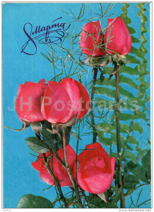 8 March International Women's Day greeting card - red roses - postal stationery - 1977 - Russia USSR - used - JH Postcards