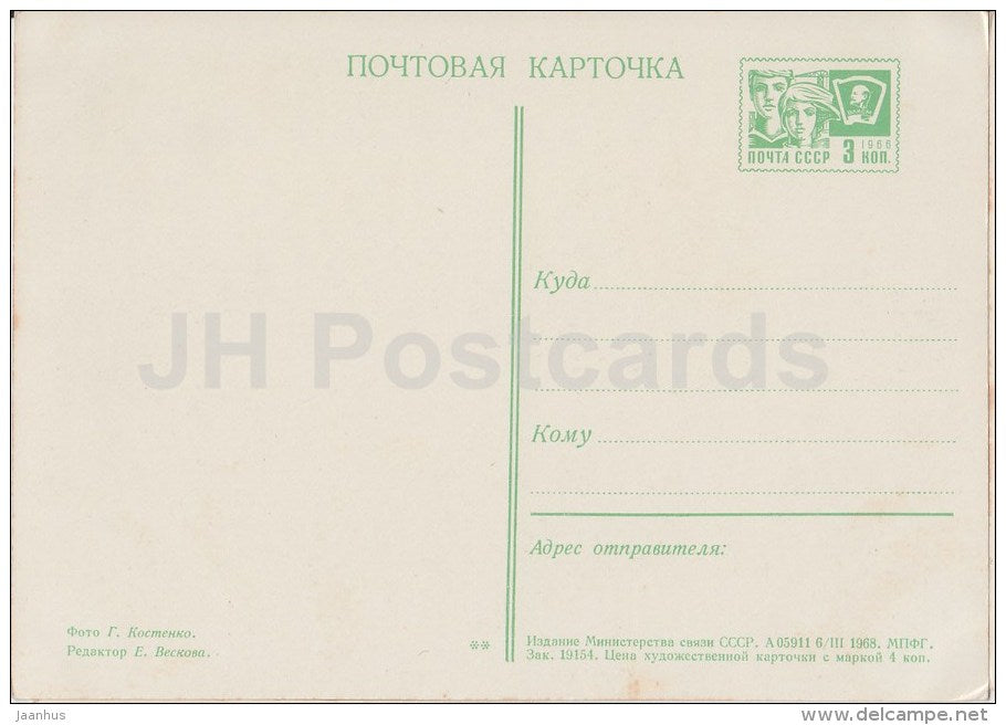 Small Pier - boat - Sochi - postal stationery - 1968 - Russia USSR - unused - JH Postcards