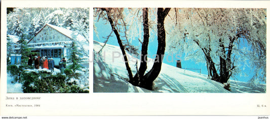 winter in nature reserve - protected places of Crimea - 1984 - Ukraine USSR - unused - JH Postcards