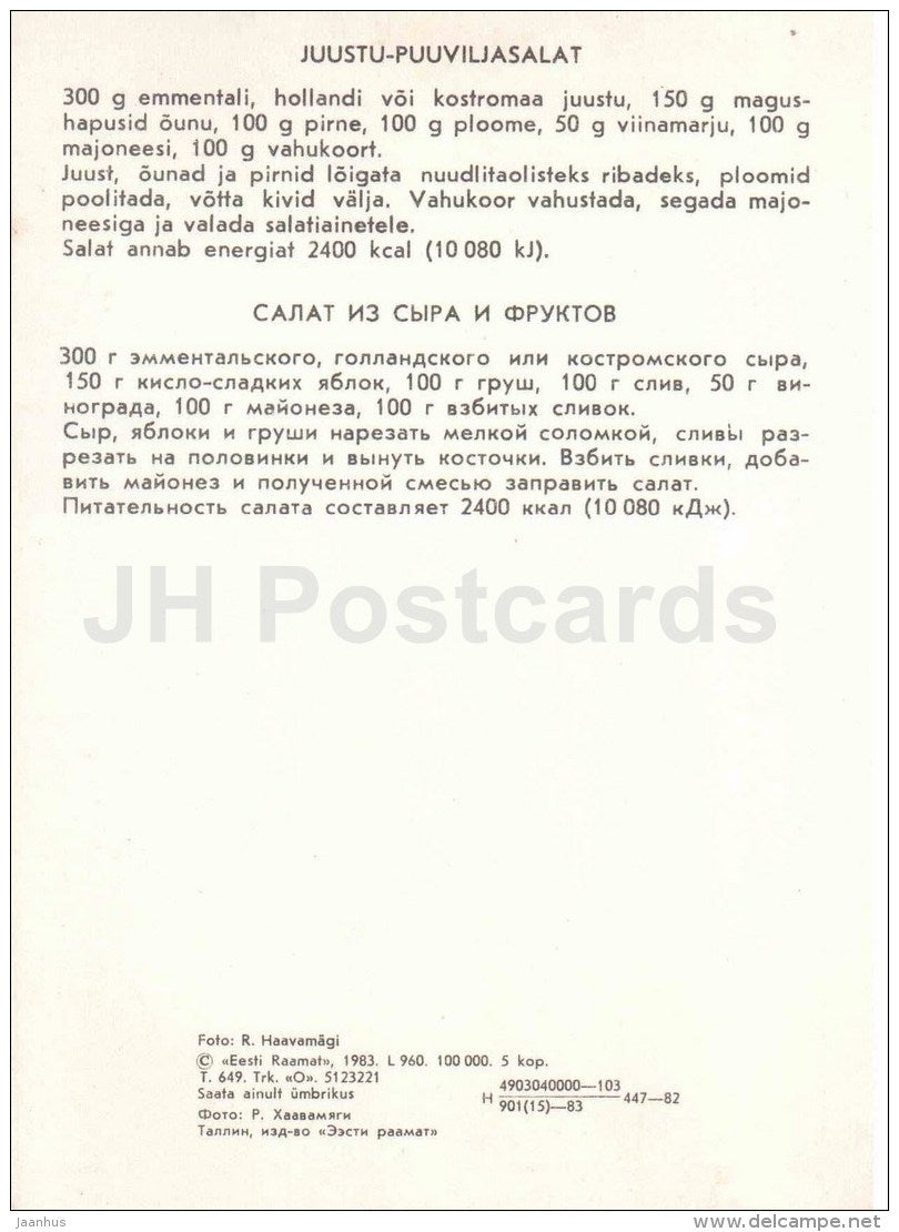 cheese and fruit salad - apple - plum - mayonnaise - peach - cooking recepies - 1983 - Estonia USSR - unused - JH Postcards