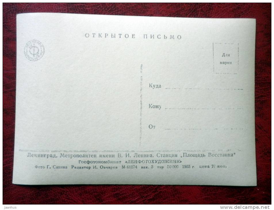 Leningrad - St. Petersburg - metro, subway station - Uprising Square b - 1955 - Russia - USSR - unused - JH Postcards