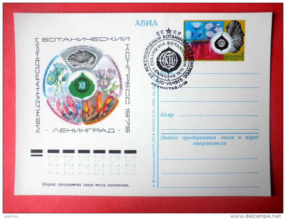 12th International Botanical Congress - stamped stationery card - 1975 - Russia USSR - unused - JH Postcards