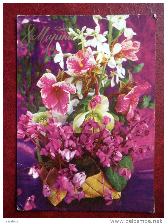 8 March Greeting Card - basket - flowers - 1972 - Russia USSR - used - JH Postcards