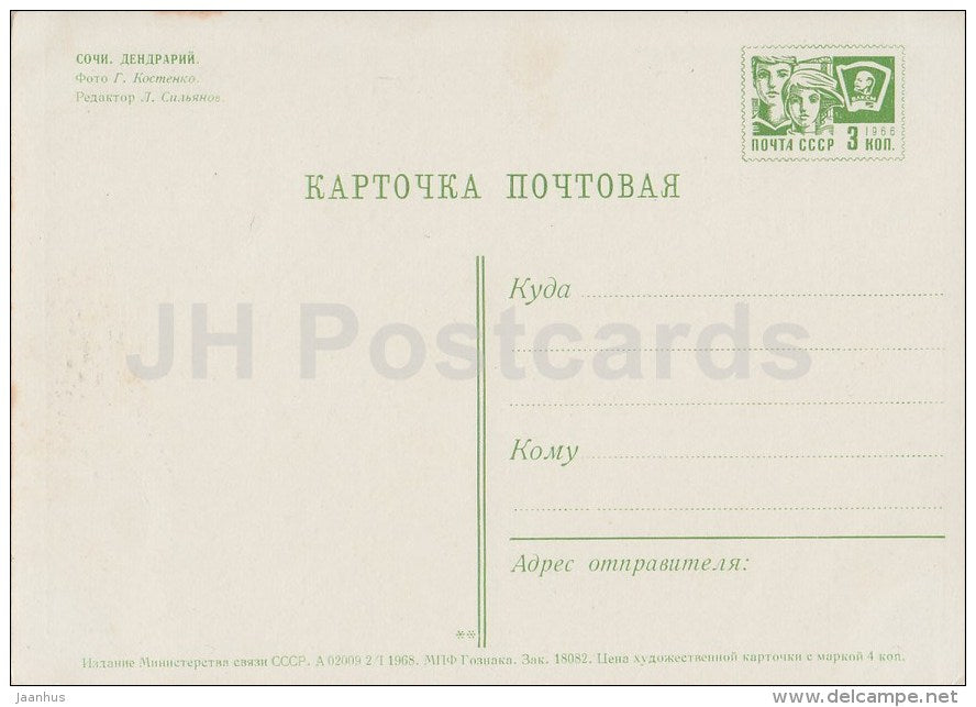 Dendrarium - Sochi - postal stationery - 1968 - Russia USSR - unused - JH Postcards