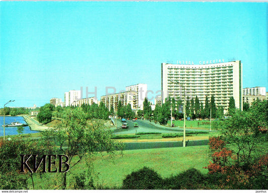 Kyiv - Kiev - hotel Slavutich - 1984 - Ukraine USSR - unused - JH Postcards