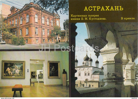 Astrakhan - Picture Gallery - Kremlin - postal stationery - 1985 - Russia USSR - unused - JH Postcards