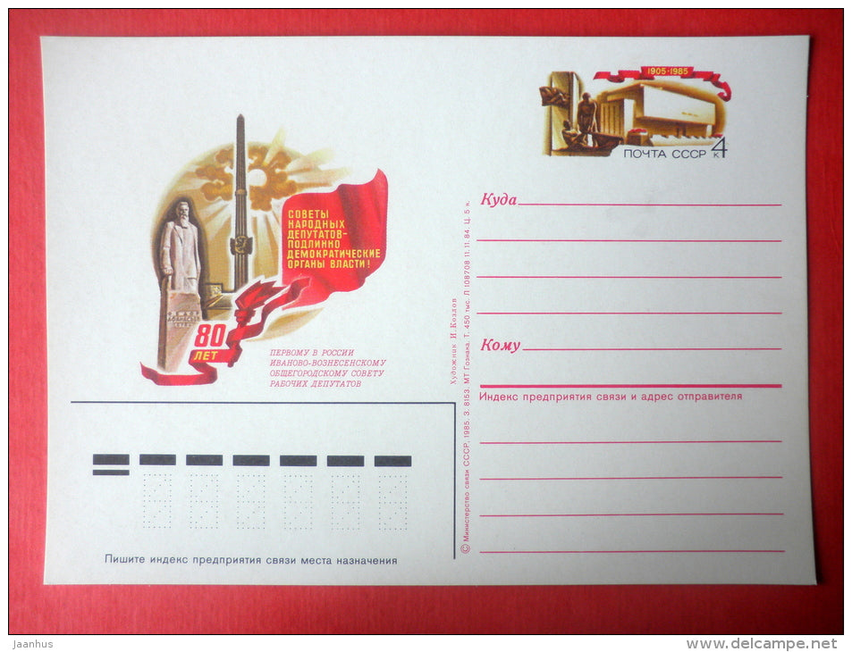 80 anv Ivanovo-Voznesensky Citywide Council of Workers' Deputies - stamped stationery card - 1985 - Russia USSR - unused - JH Postcards