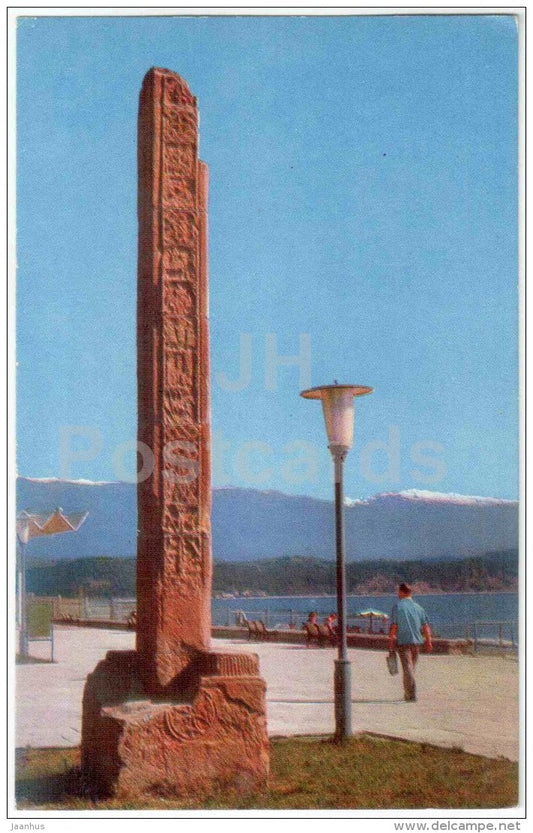 Bardazorskaya column stele - Pitsunda - 1969 - Georgia USSR - unused - JH Postcards