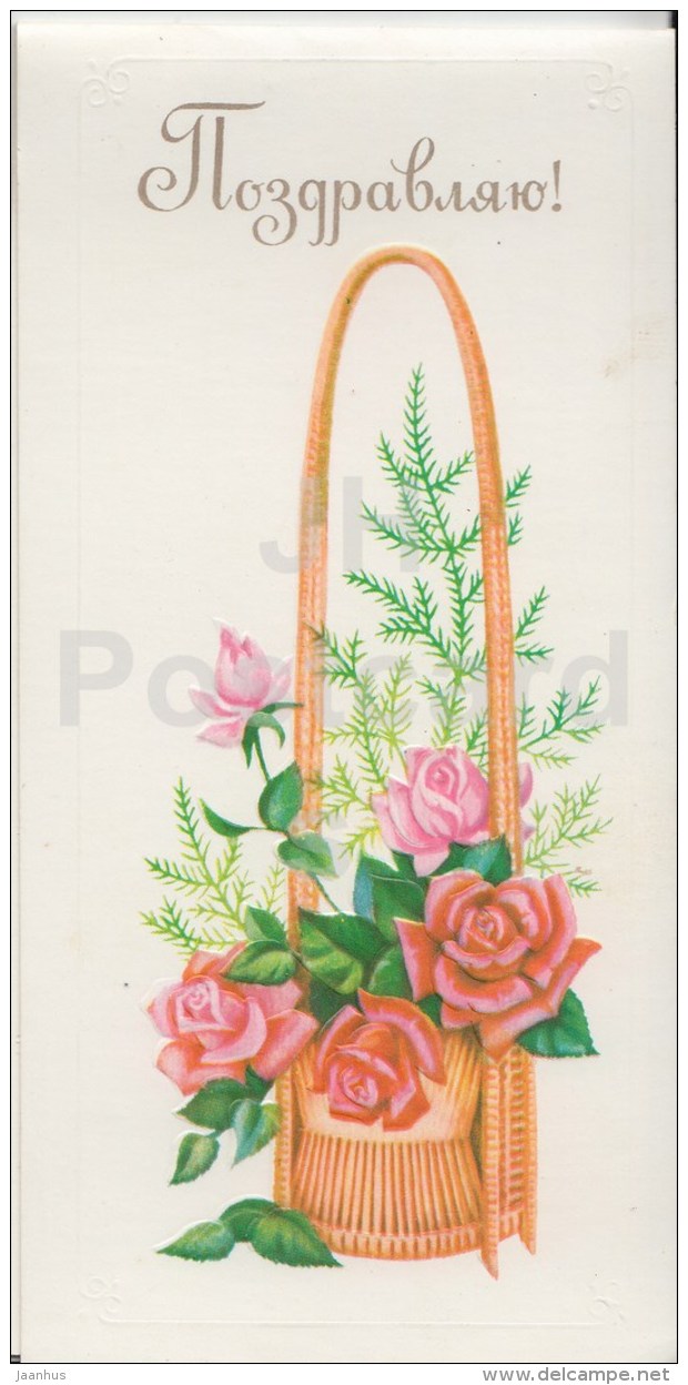 Birthday mini greeting card by M. Pobedina - flowers - illustration - roses in a basket - 1985 - Russia USSR - unused - JH Postcards
