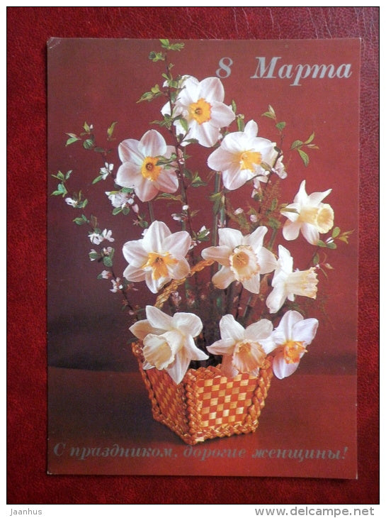 Greeting Card - narcissus in a basket - flowers - 1982 - Russia USSR - used - JH Postcards