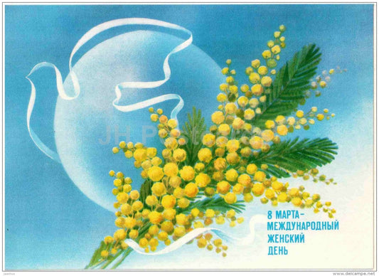 8 March International Women's Day greeting card - flowers - dove - postal stationery - 1985 - Russia USSR - unused - JH Postcards