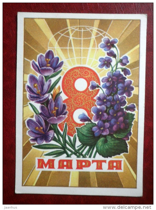 8 March Greeting Card - by N. Kolesnikov - flowers - 1974 - Russia USSR - unused - JH Postcards