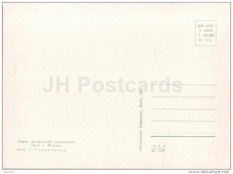 Franko State University - Lviv - Lvov - 1970 - Ukraine USSR - unused - JH Postcards