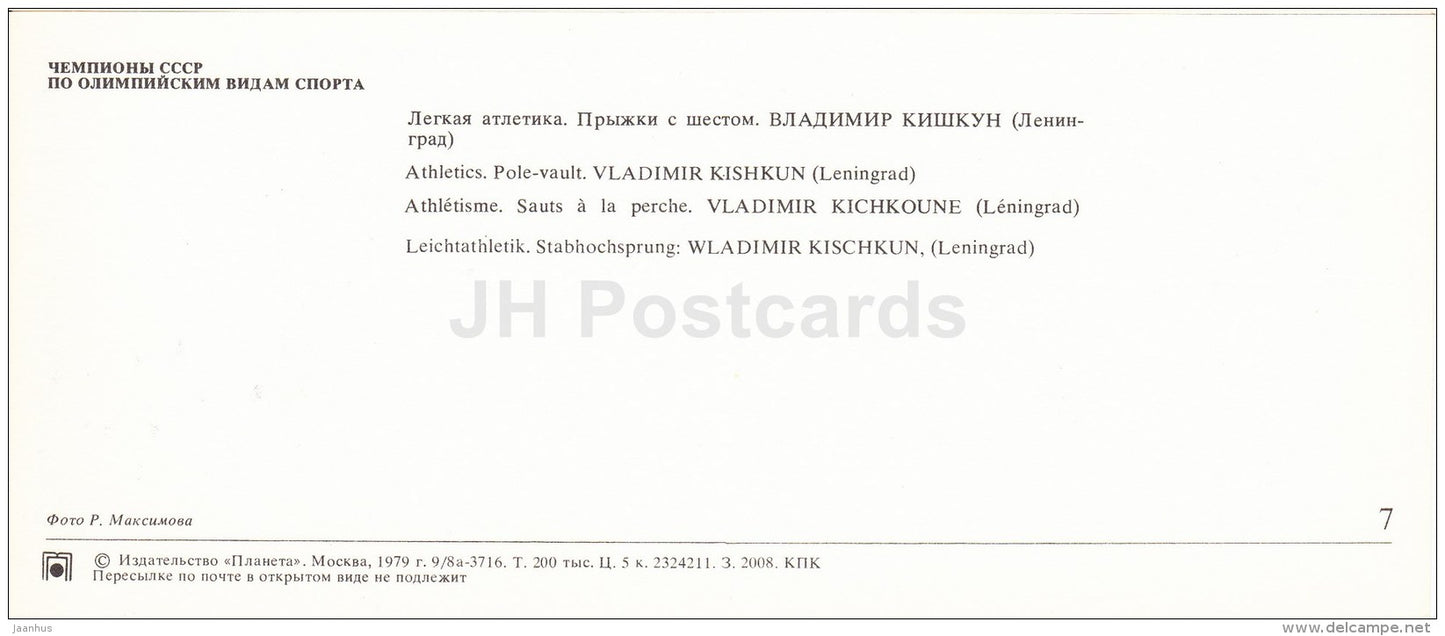 Vladimir Kishkun - pole vault - Light Athletics - Soviet Olympic sport champions - 1979 - Russia USSR - unused - JH Postcards