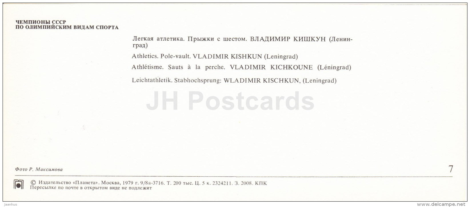 Vladimir Kishkun - pole vault - Light Athletics - Soviet Olympic sport champions - 1979 - Russia USSR - unused - JH Postcards