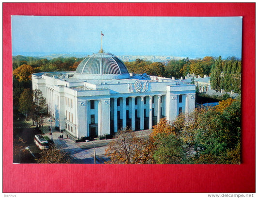 building of the Supreme Soviet of the Ukrainian SSR - Kyiv - Kiev - 1976 - USSR Ukraine - unused - JH Postcards