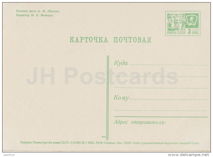 sanatorium Sochi - Sochi - postal stationery - 1968 - Russia USSR - unused - JH Postcards