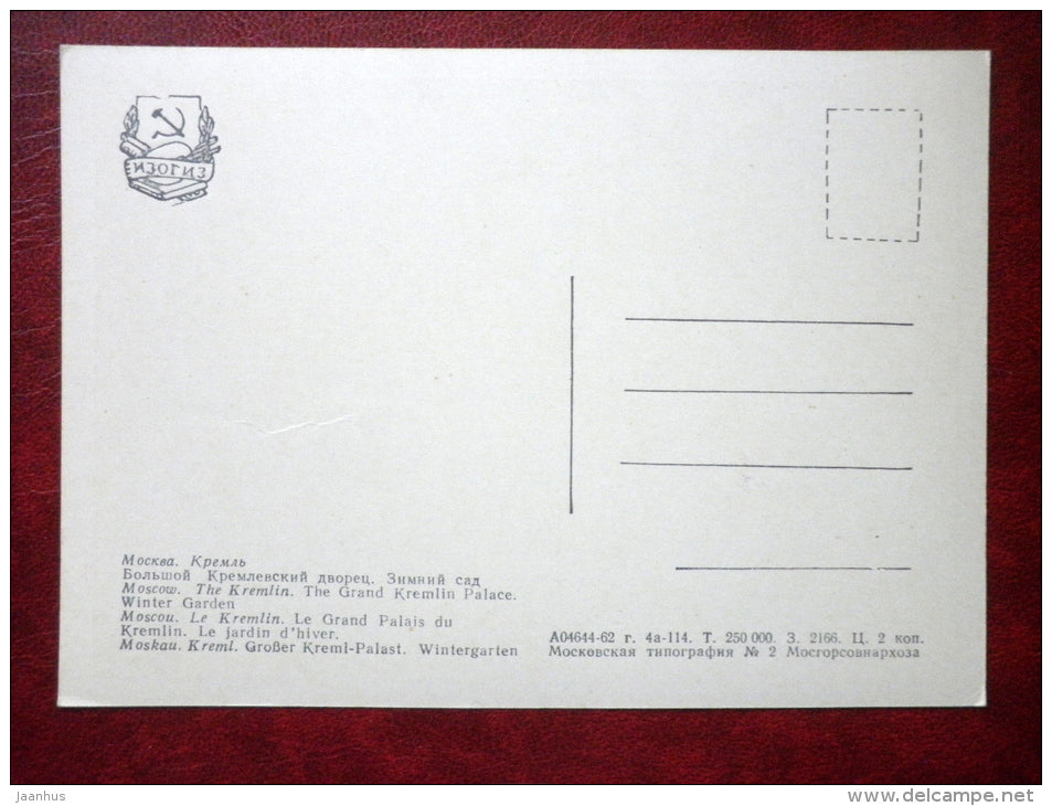 Winter Garden , The Great Kremlin Palace - Kremlin - Moscow - 1962 - Russia USSR - unused - JH Postcards